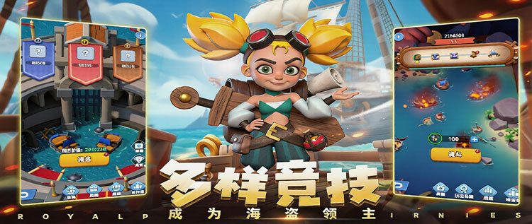 航海奇兵截图1 扬帆起航