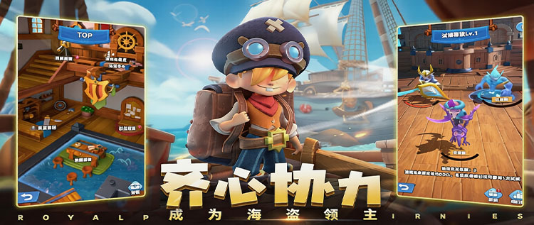 航海奇兵截图2 惊涛骇浪