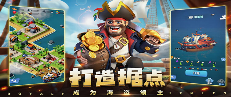 航海奇兵截图3 港口贸易