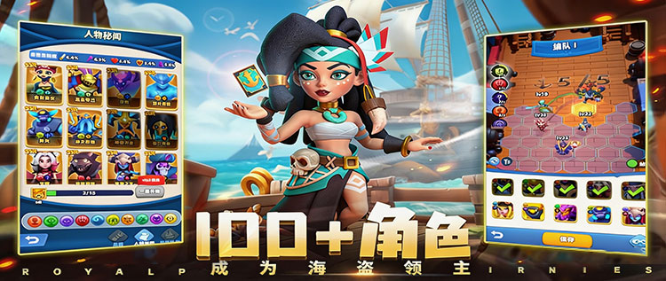 航海奇兵截图4 船员集结
